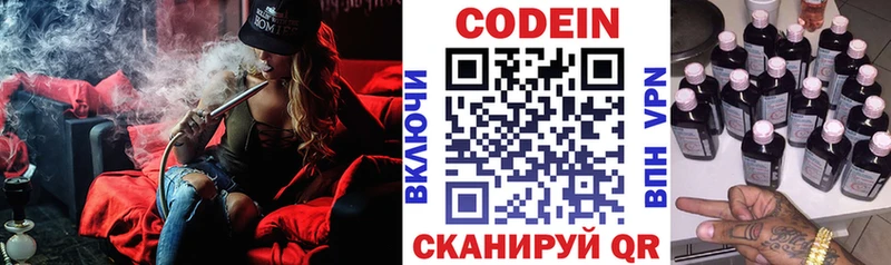 закладки  Чебоксары  Кодеин Purple Drank 