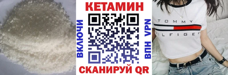 Кетамин VHQ  Чебоксары 